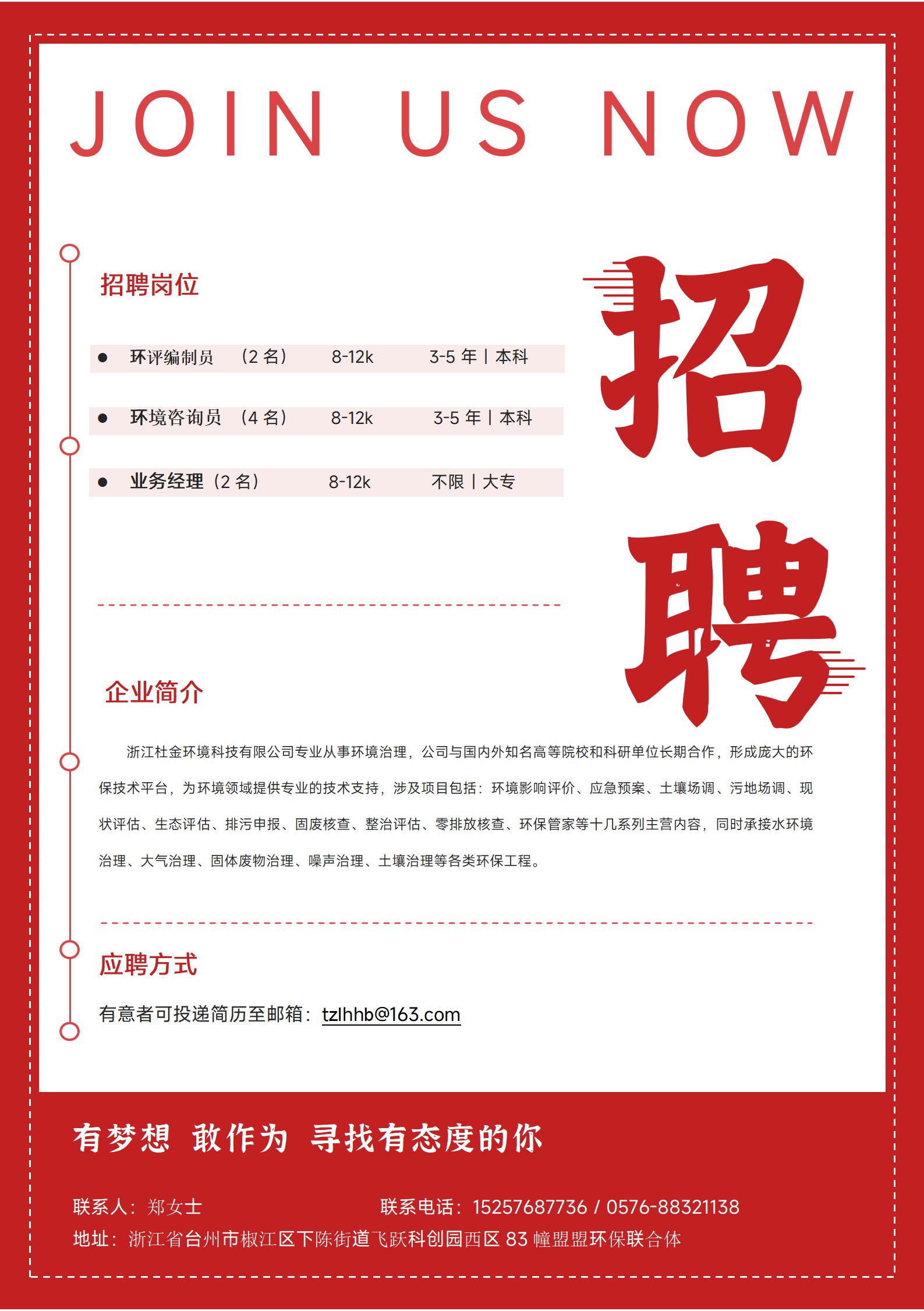 招聘.jpg